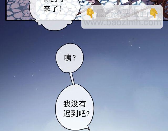 守护篇 第40话 甜蜜陷阱108