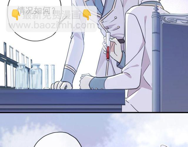 守护篇 第40话 甜蜜陷阱18