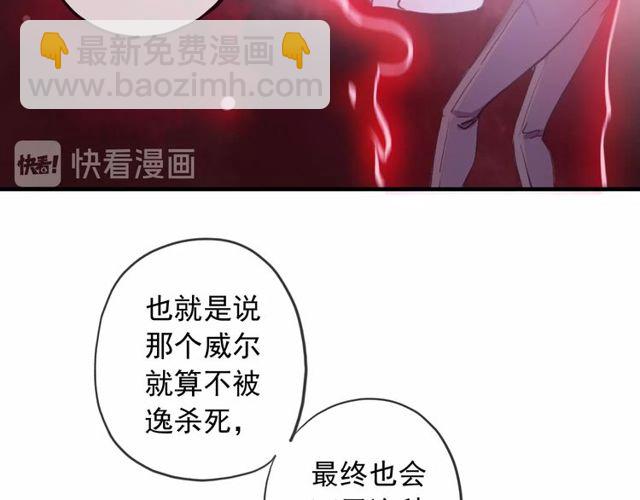 守护篇 第40话 甜蜜陷阱24