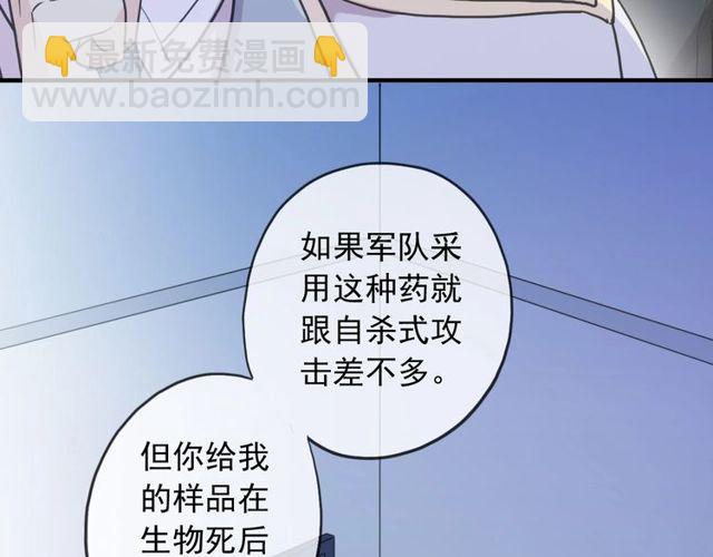 守护篇 第40话 甜蜜陷阱26