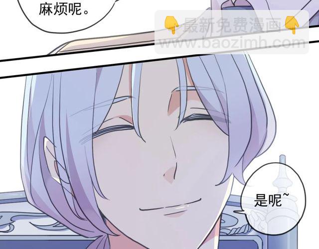 守护篇 第40话 甜蜜陷阱45