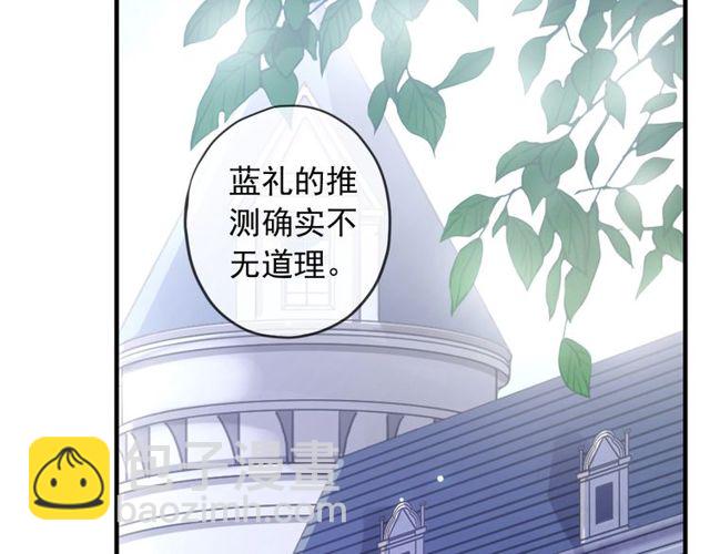 守护篇 第40话 甜蜜陷阱49