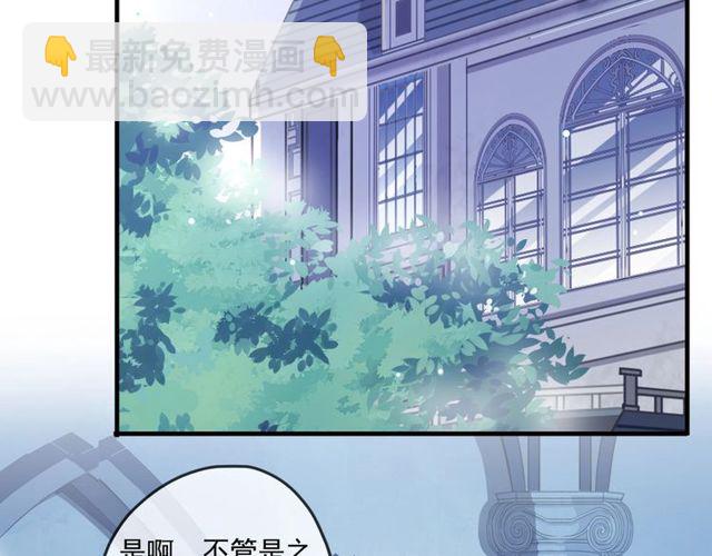 守护篇 第40话 甜蜜陷阱54