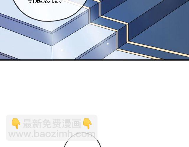 守护篇 第40话 甜蜜陷阱57