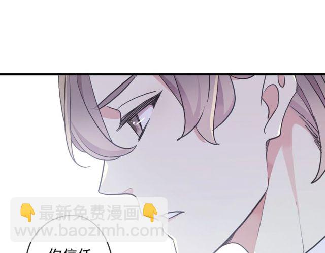 守护篇 第40话 甜蜜陷阱60