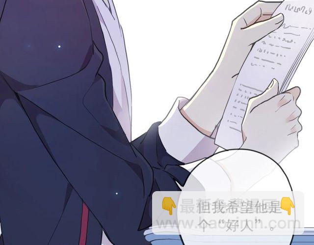 守护篇 第40话 甜蜜陷阱64