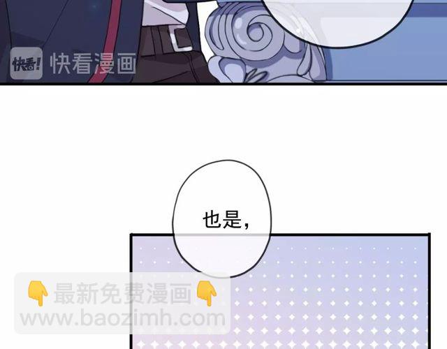 守护篇 第40话 甜蜜陷阱65