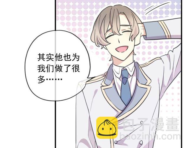 守护篇 第40话 甜蜜陷阱66