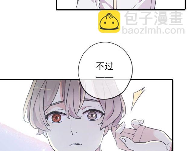 守护篇 第40话 甜蜜陷阱67