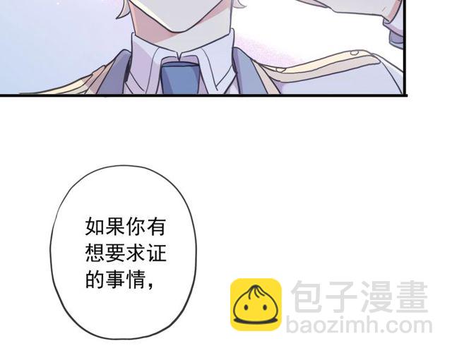 守护篇 第40话 甜蜜陷阱68