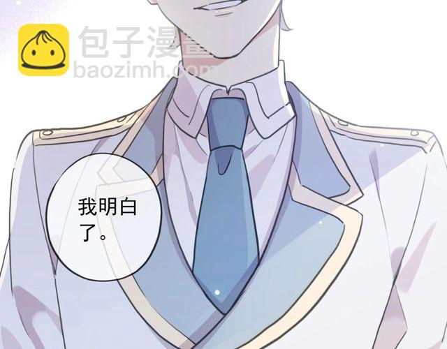 守护篇 第40话 甜蜜陷阱73