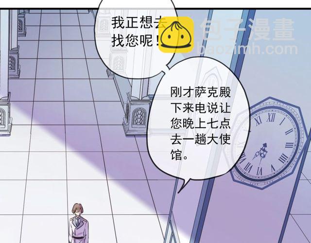 守护篇 第40话 甜蜜陷阱81