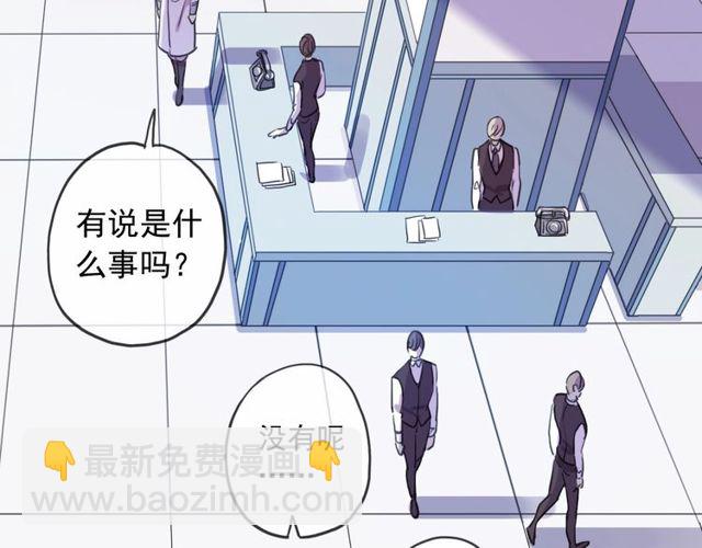 守护篇 第40话 甜蜜陷阱82