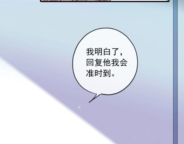 守护篇 第40话 甜蜜陷阱85