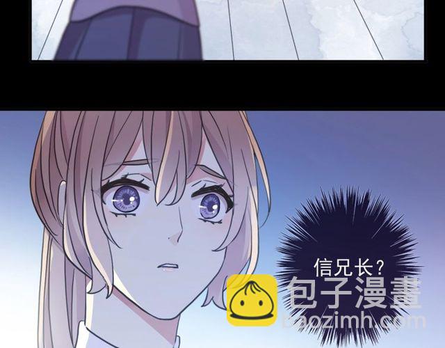 守护篇 第40话 甜蜜陷阱98