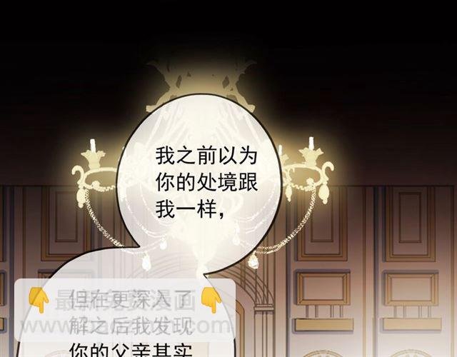 守护篇 第41话 愤怒10