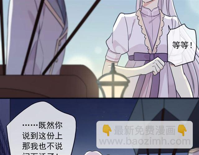 守护篇 第41话 愤怒101