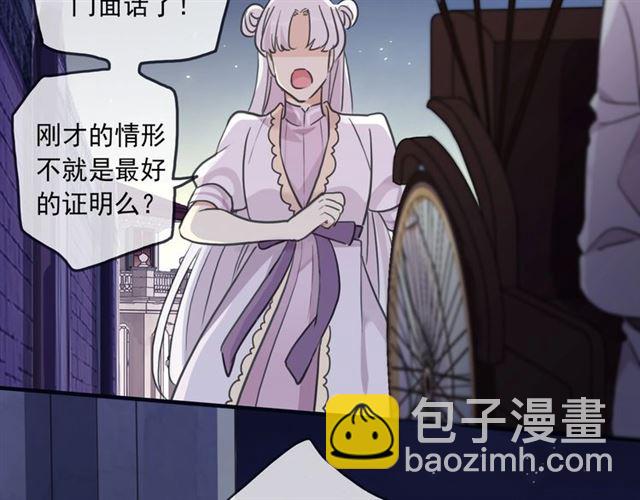 守护篇 第41话 愤怒106