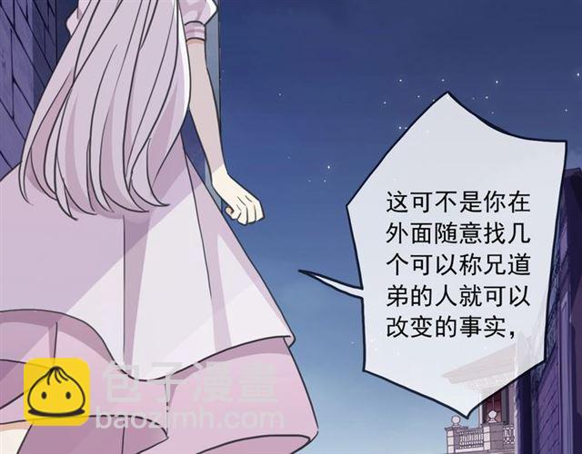 守护篇 第41话 愤怒108