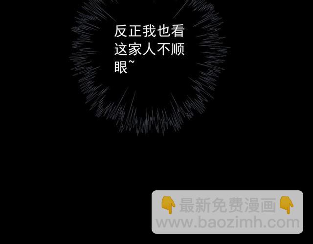 守护篇 第41话 愤怒128