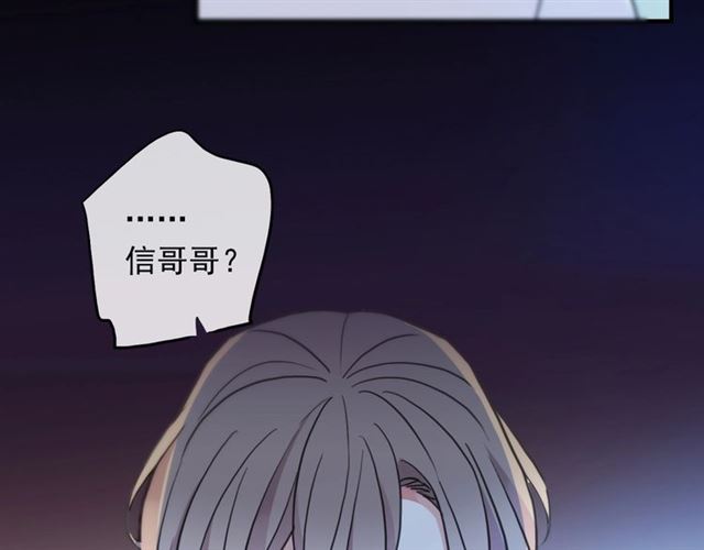 守护篇 第41话 愤怒136