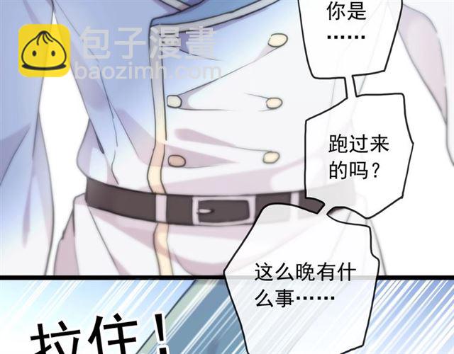 守护篇 第41话 愤怒138
