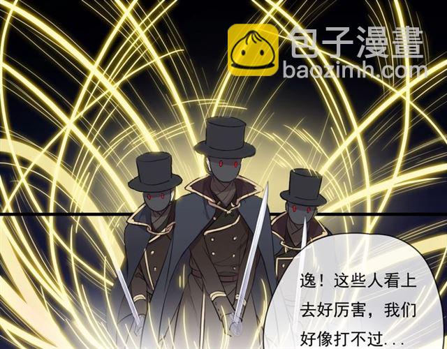 守护篇 第41话 愤怒161
