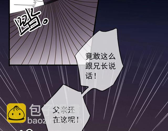 守护篇 第41话 愤怒30