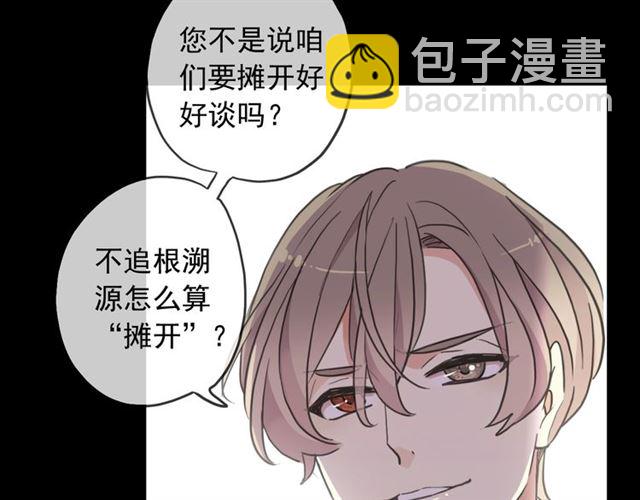 守护篇 第41话 愤怒59