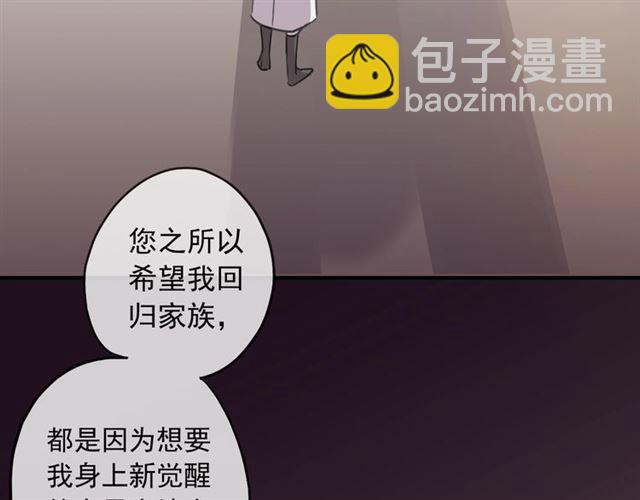 守护篇 第41话 愤怒63