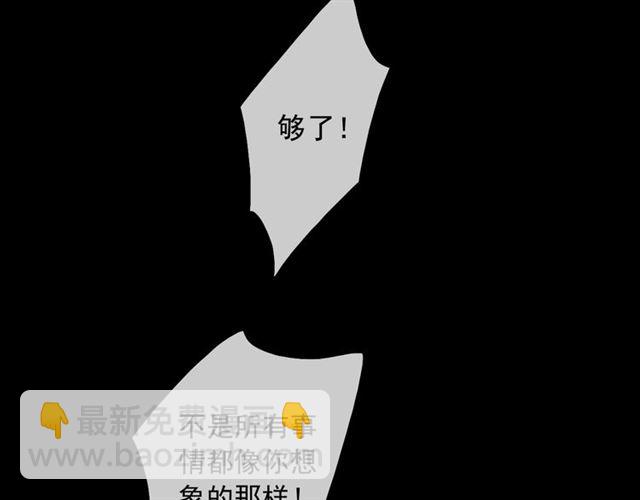 守护篇 第41话 愤怒67
