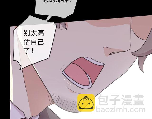 守护篇 第41话 愤怒68