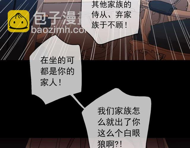 守护篇 第41话 愤怒72