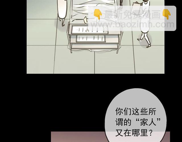 守护篇 第41话 愤怒75