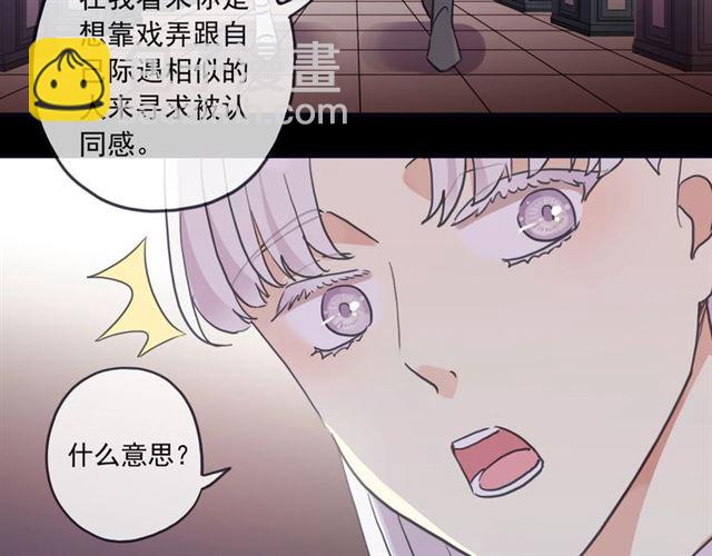 守护篇 第41话 愤怒91