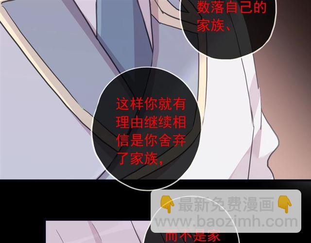 守护篇 第41话 愤怒94