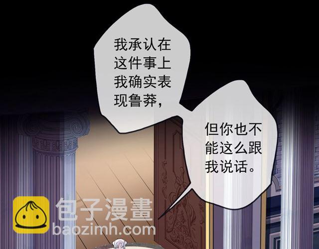 守护篇 第41话 愤怒96