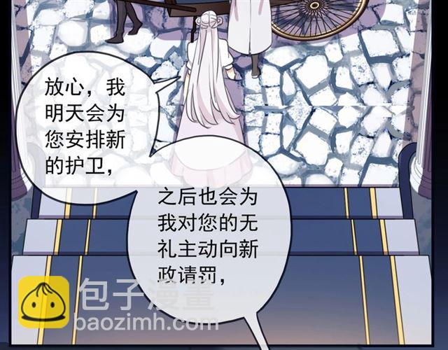 守护篇 第41话 愤怒99