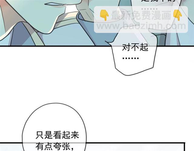 守护篇 第42话 请依赖我~39