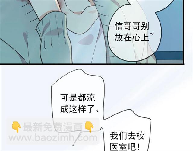 守护篇 第42话 请依赖我~41