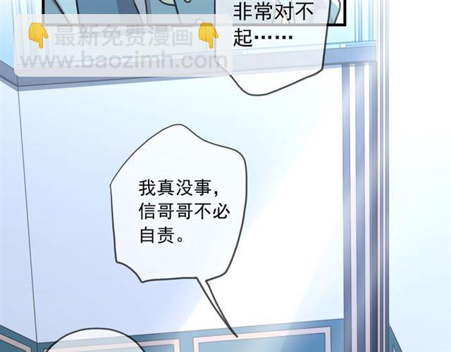 守护篇 第42话 请依赖我~46