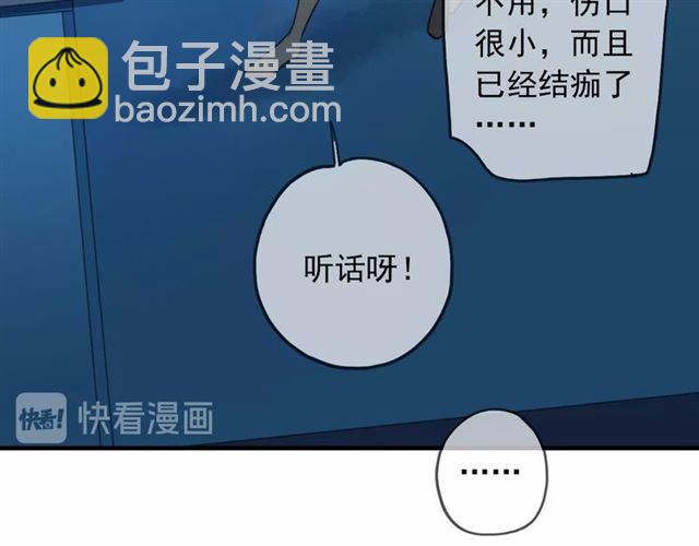 守护篇 第42话 请依赖我~48