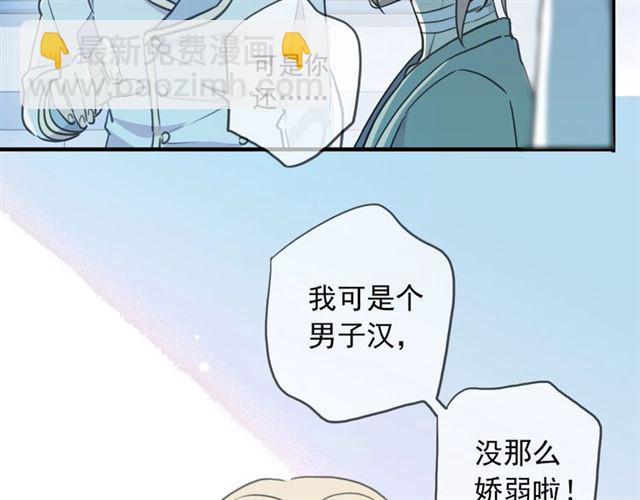 守护篇 第42话 请依赖我~59