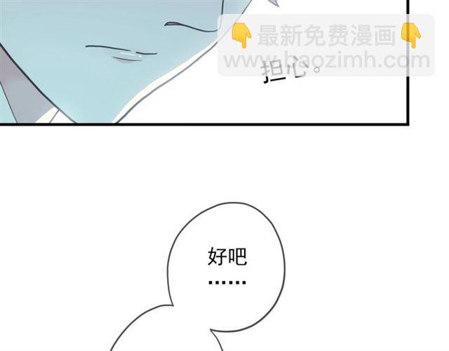 守护篇 第42话 请依赖我~62