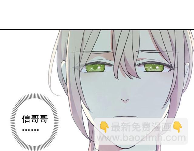 守护篇 第42话 请依赖我~84
