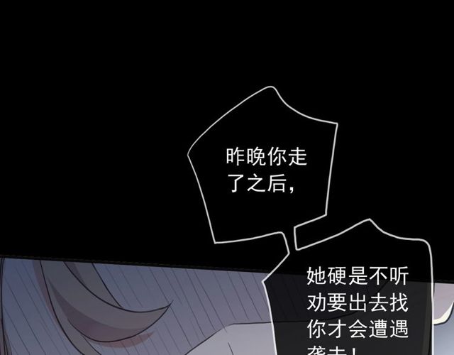 守护篇 第43话 煎熬0