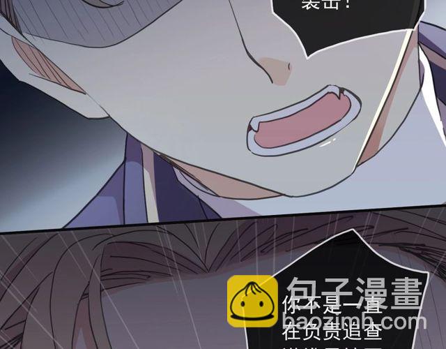 守护篇 第43话 煎熬1