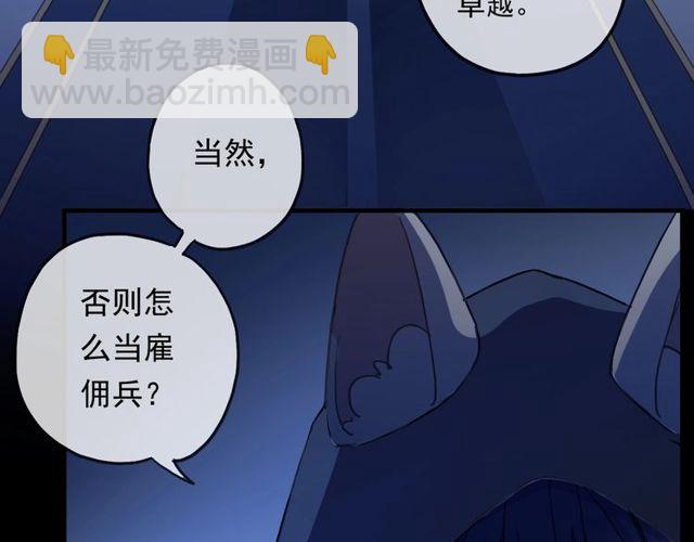 守护篇 第43话 煎熬107