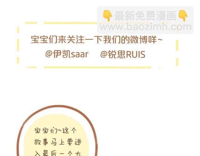 守护篇 第43话 煎熬132
