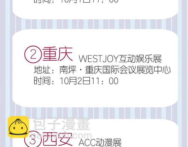 守护篇 第43话 煎熬135
